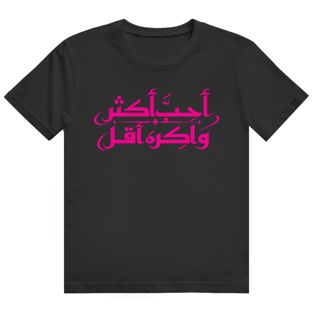 LOVE MORE HATE LESS ARABIC TEE / 001
