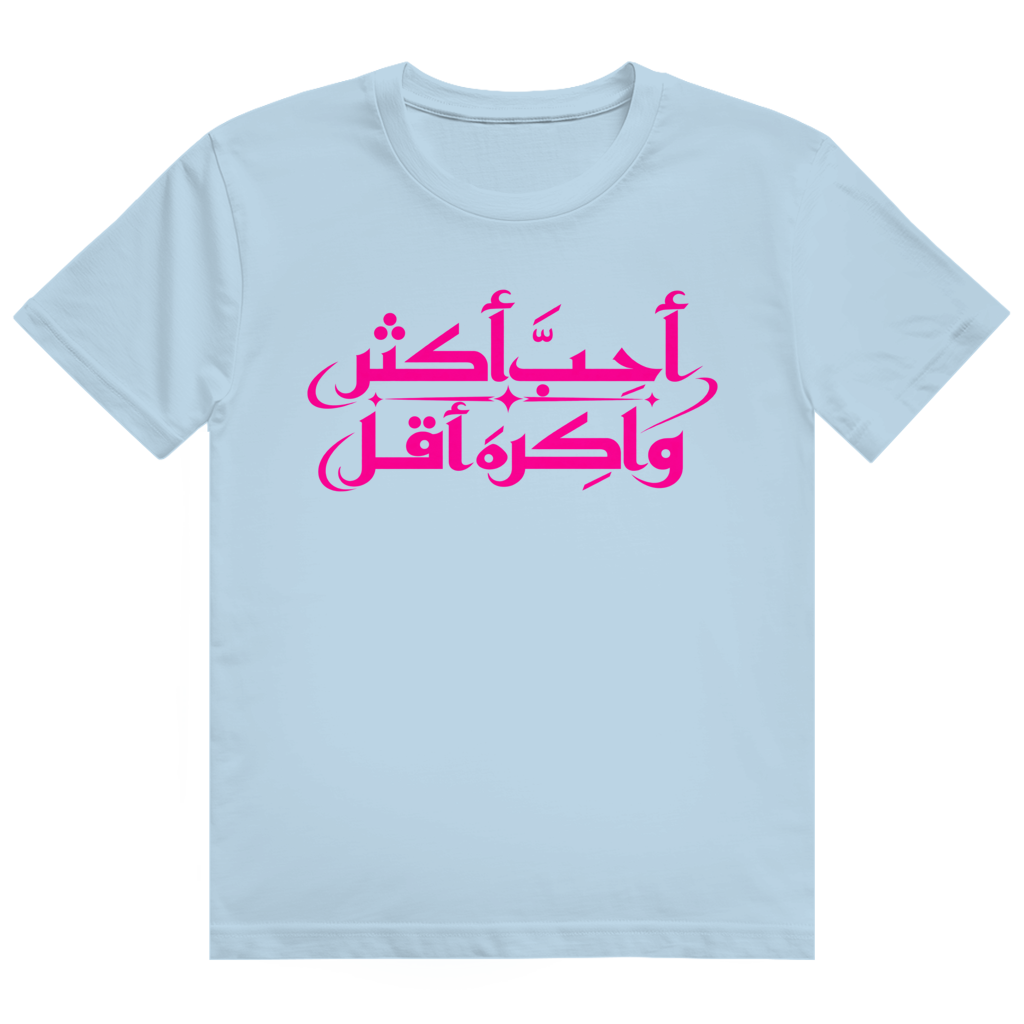 LOVE MORE HATE LESS ARABIC TEE / 001