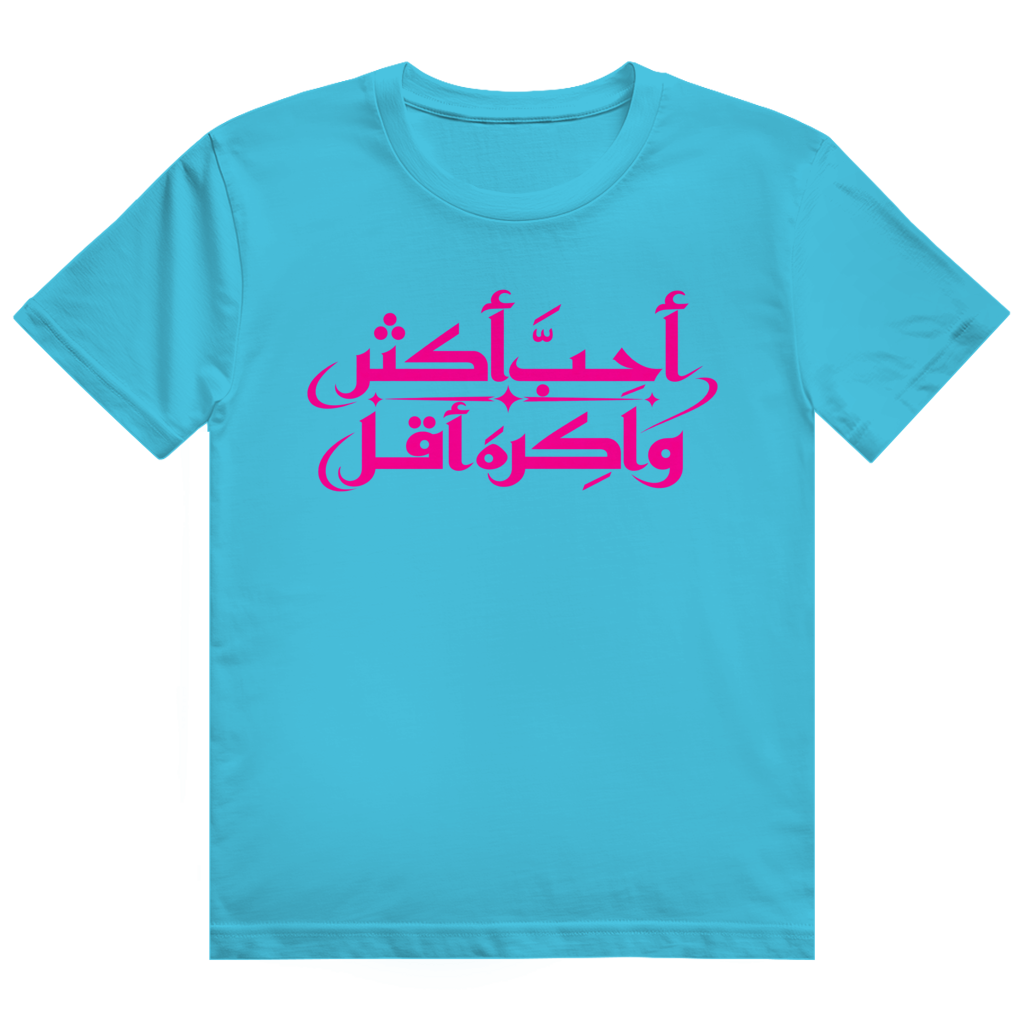 LOVE MORE HATE LESS ARABIC TEE / 001