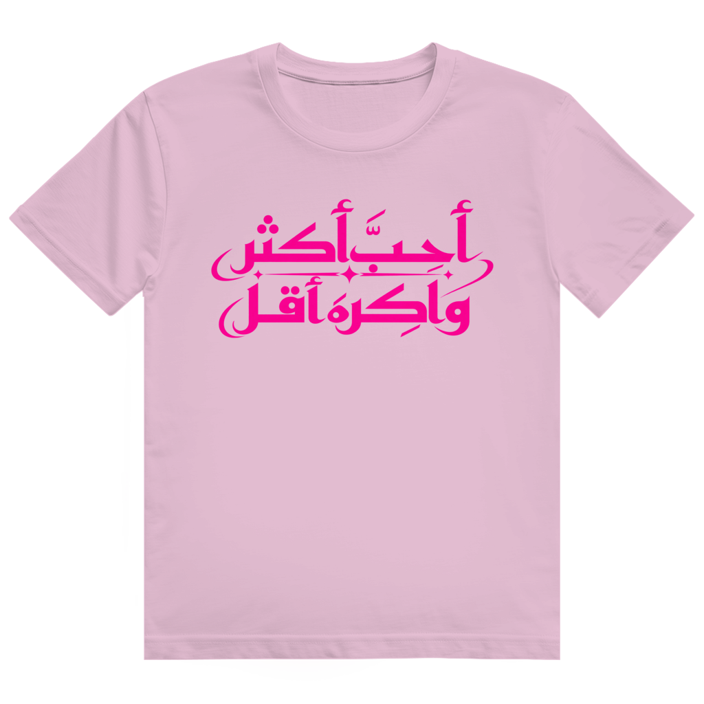 LOVE MORE HATE LESS ARABIC TEE / 001