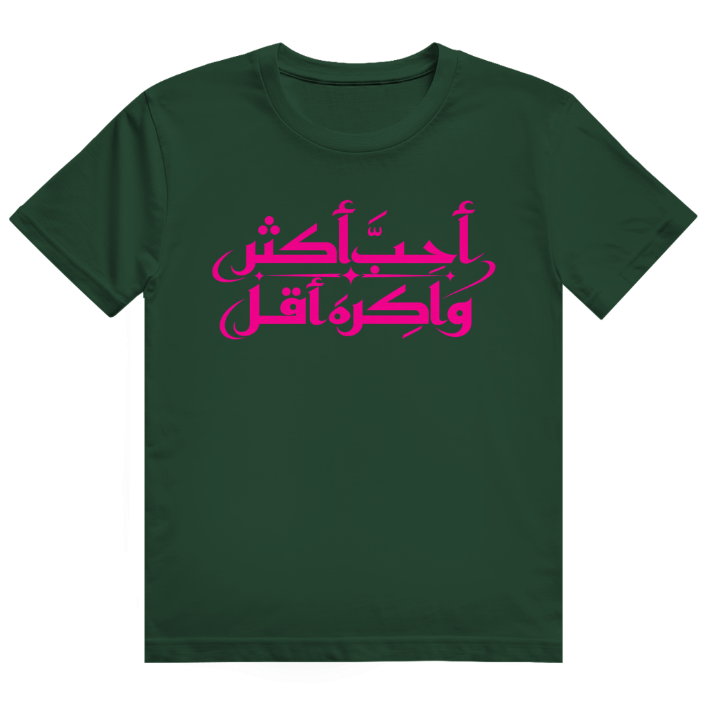 LOVE MORE HATE LESS ARABIC TEE / 001