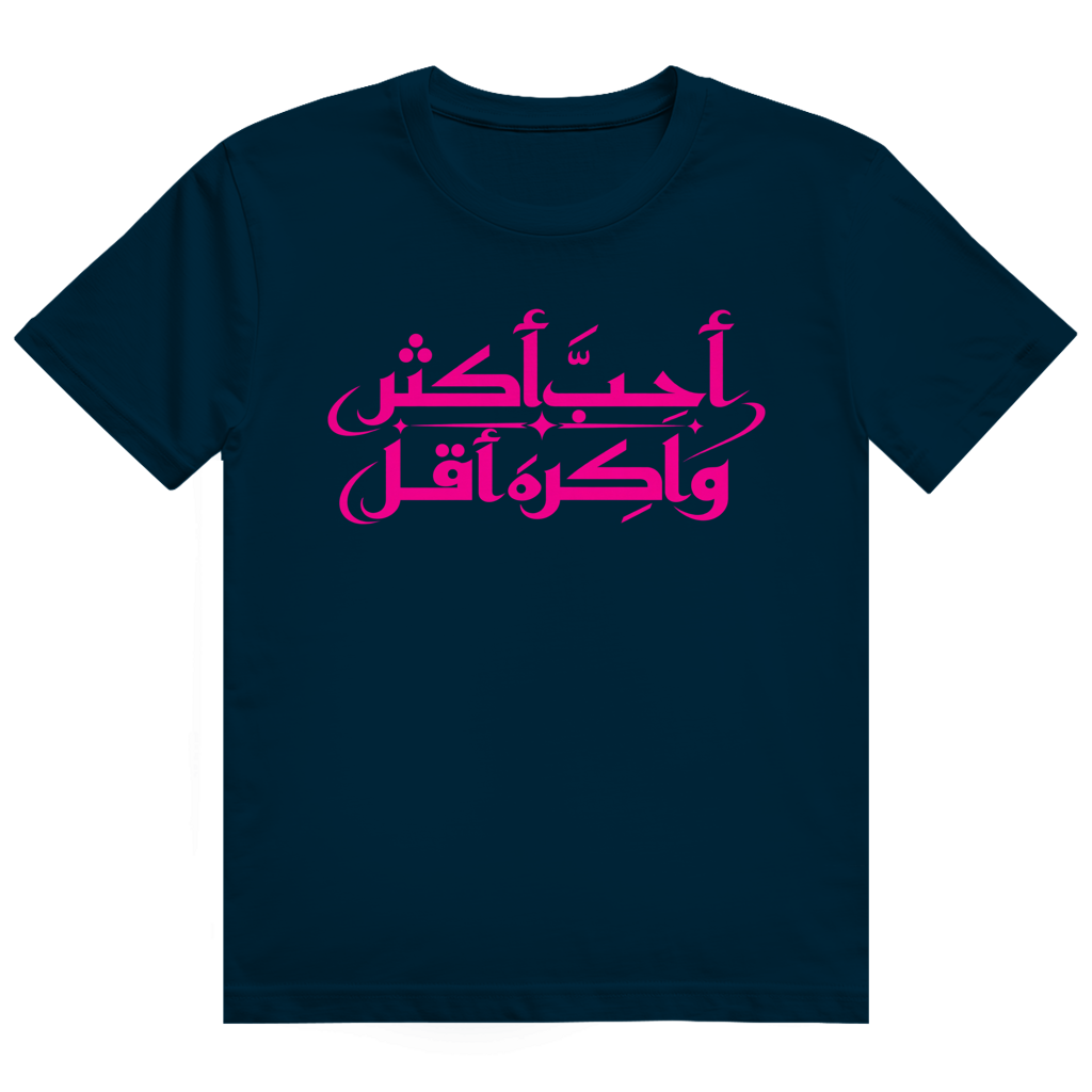 LOVE MORE HATE LESS ARABIC TEE / 001