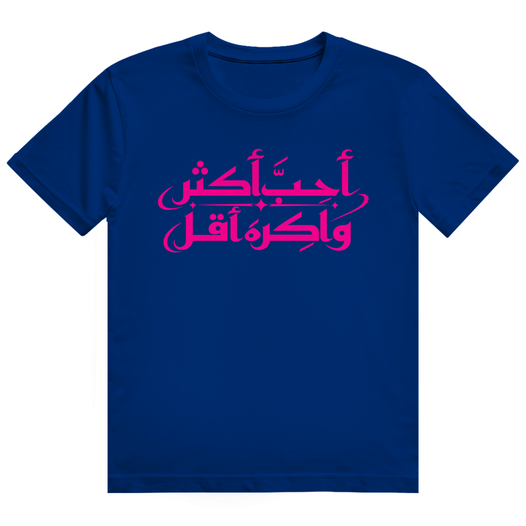 LOVE MORE HATE LESS ARABIC TEE / 001