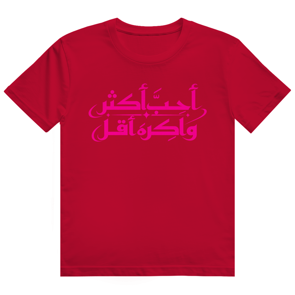 LOVE MORE HATE LESS ARABIC TEE / 001