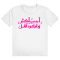 LOVE MORE HATE LESS ARABIC TEE / 001