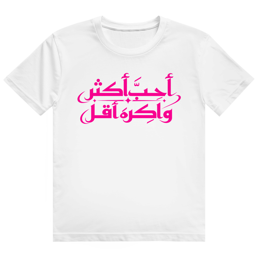 LOVE MORE HATE LESS ARABIC TEE / 001
