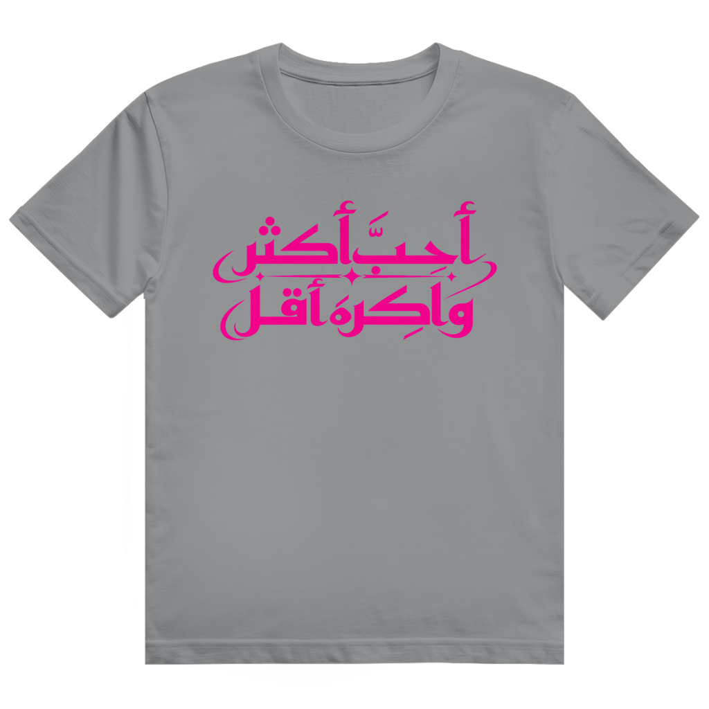 LOVE MORE HATE LESS ARABIC TEE / 001